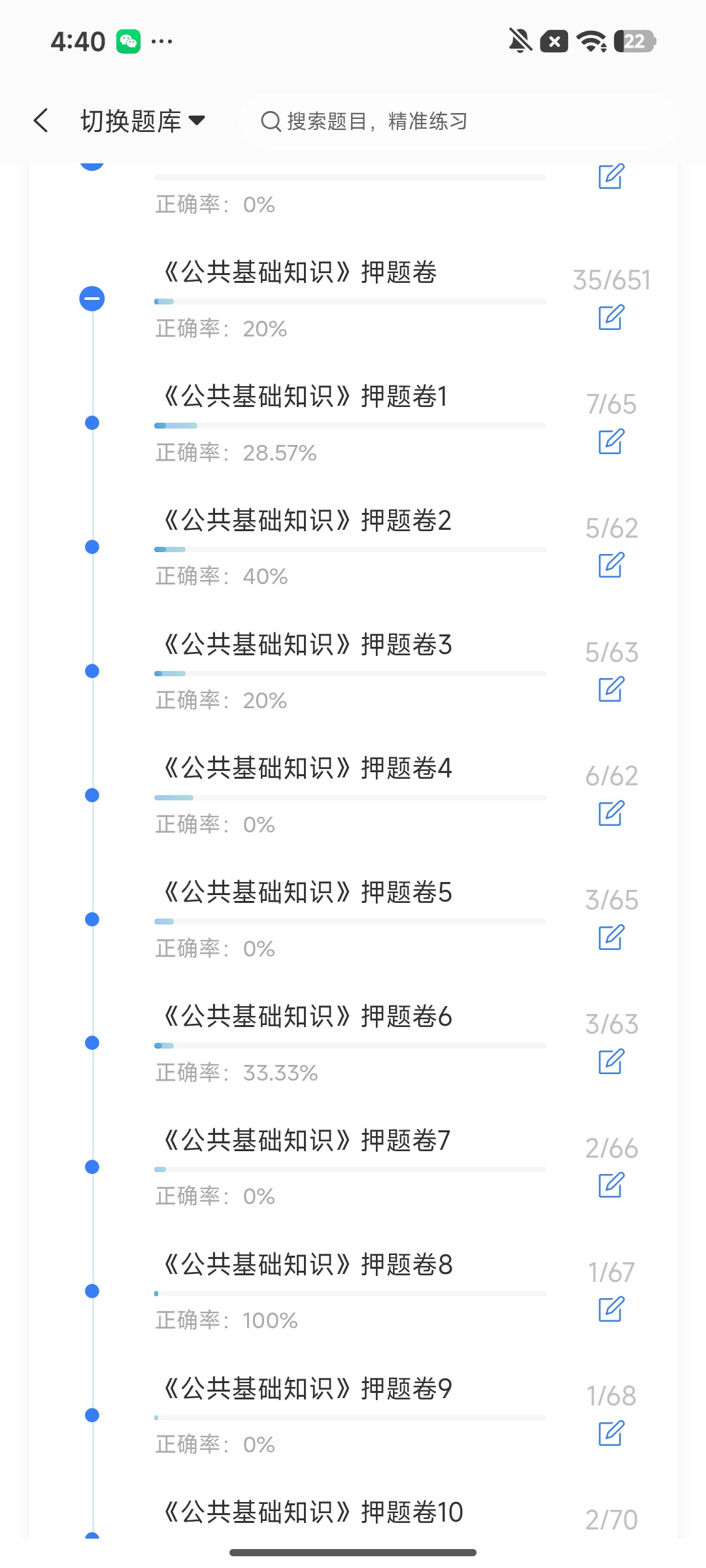Screenshot_2026-08-04-16-40-36-456_cn.ixunke.appqe.jpg