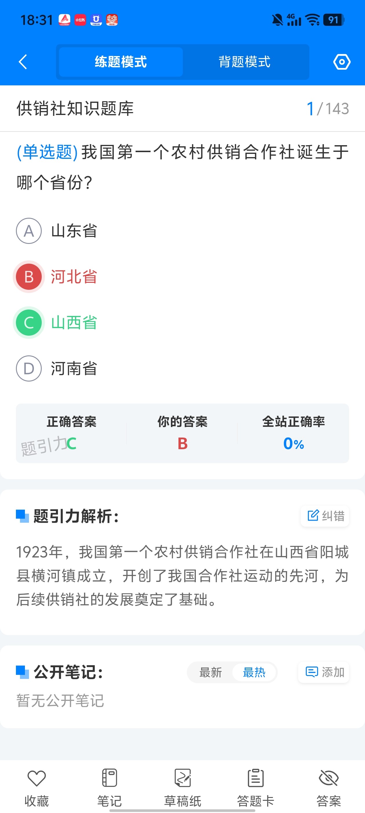 Screenshot_20260618_183159.jpg