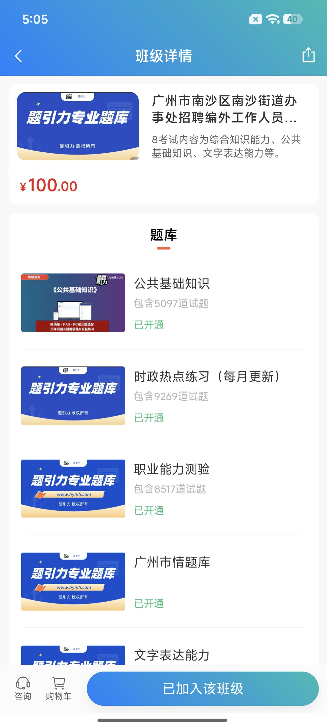 Screenshot_2026-08-24-17-05-38-376_cn.ixunke.appqe.jpg