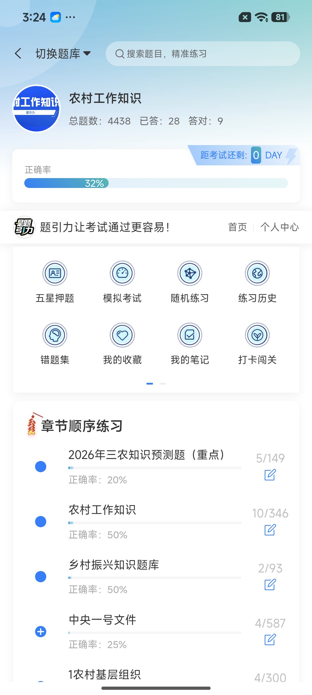 Screenshot_2026-07-27-15-24-53-289_cn.ixunke.appqe.jpg