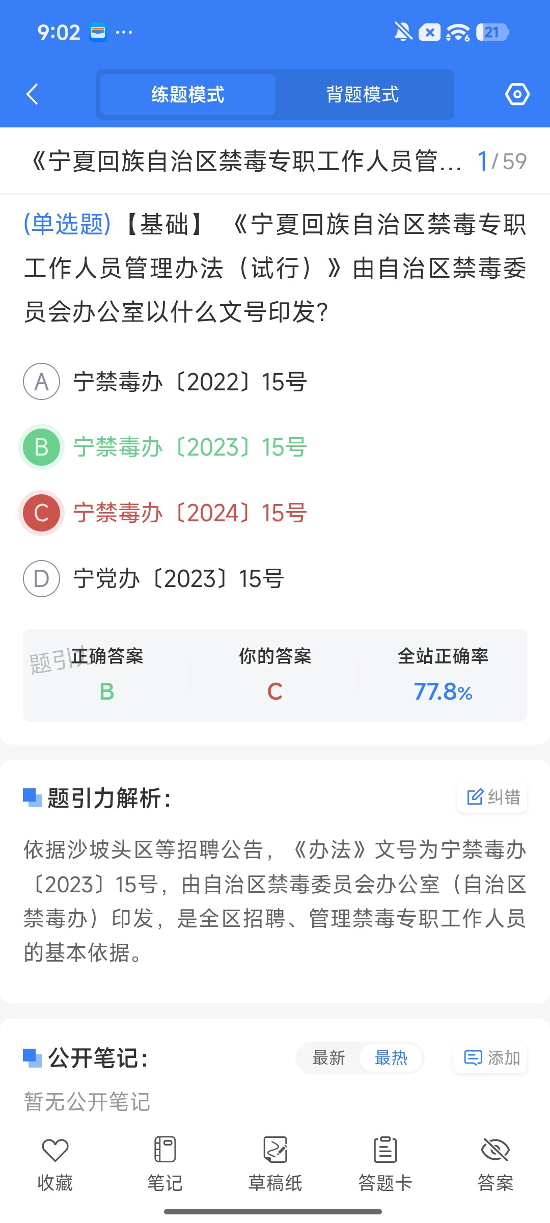 Screenshot_2026-09-22-21-02-22-755_cn.ixunke.appqe.jpg