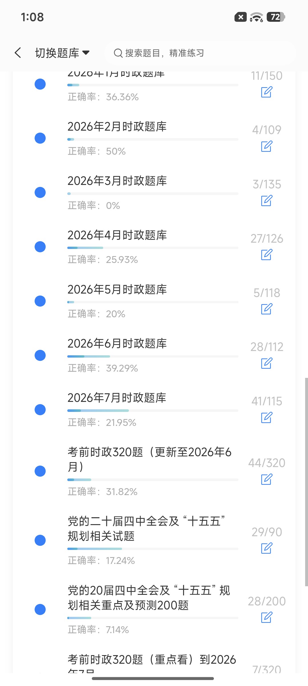 Screenshot_2026-09-01-13-08-16-646_cn.ixunke.appqe.jpg