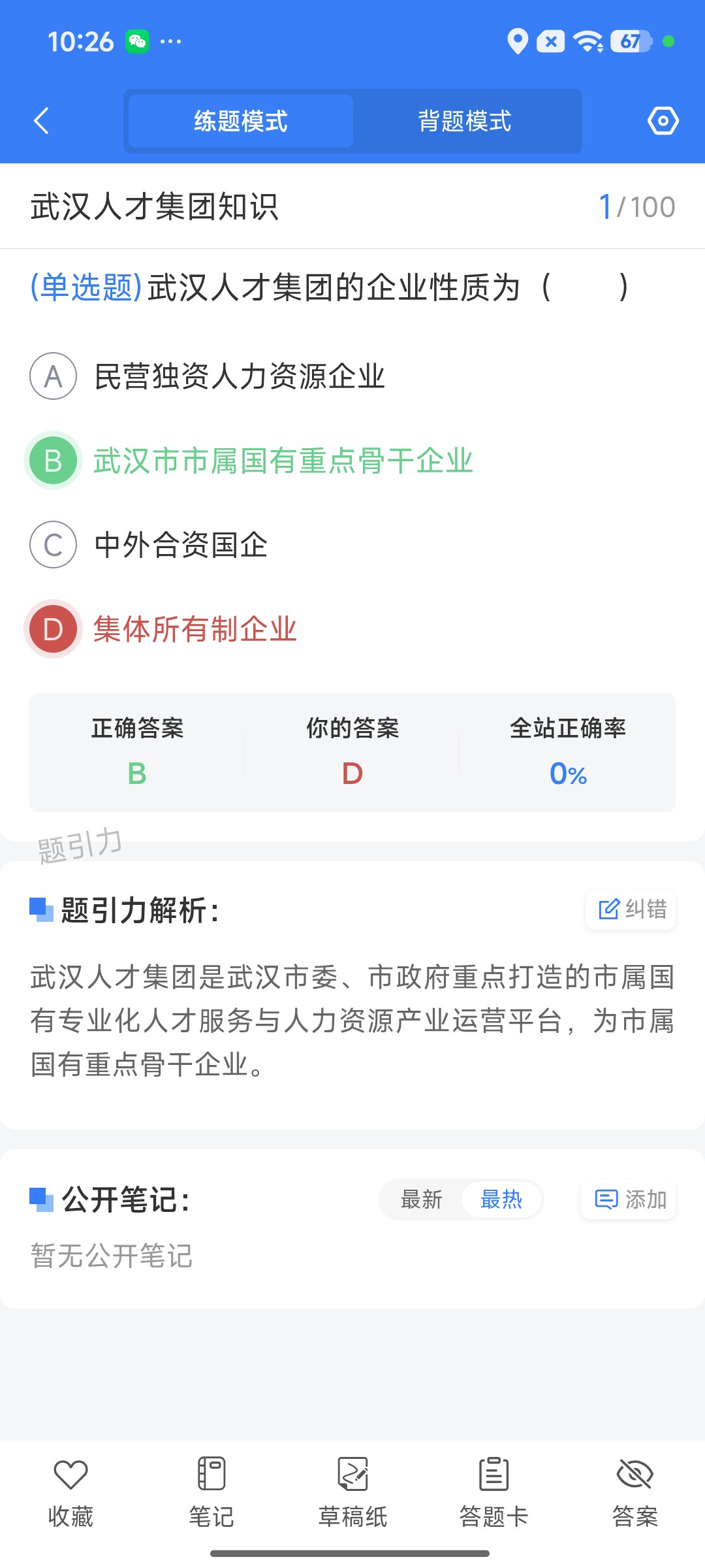 Screenshot_2026-09-10-10-26-14-388_cn.ixunke.appqe.jpg