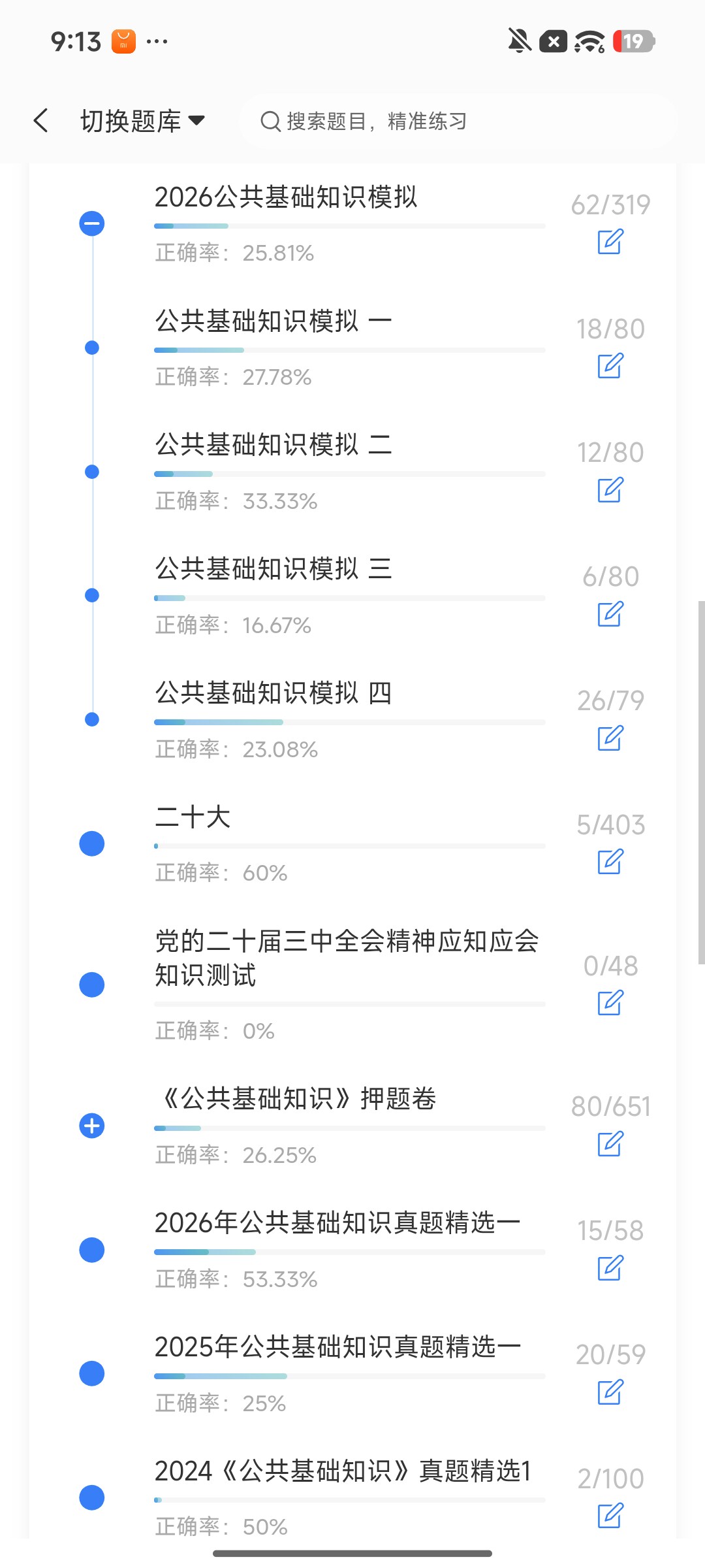 Screenshot_2026-09-22-21-13-04-774_cn.ixunke.appqe.jpg