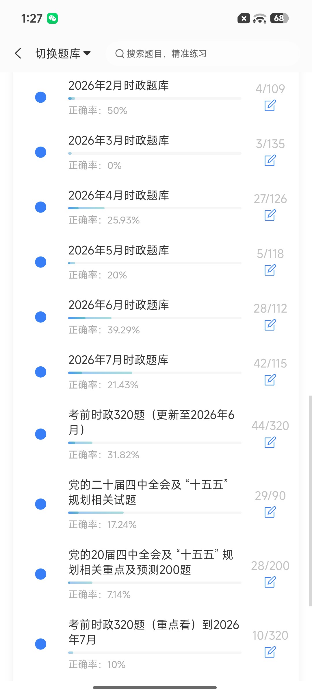 Screenshot_2026-09-01-13-27-10-000_cn.ixunke.appqe.jpg