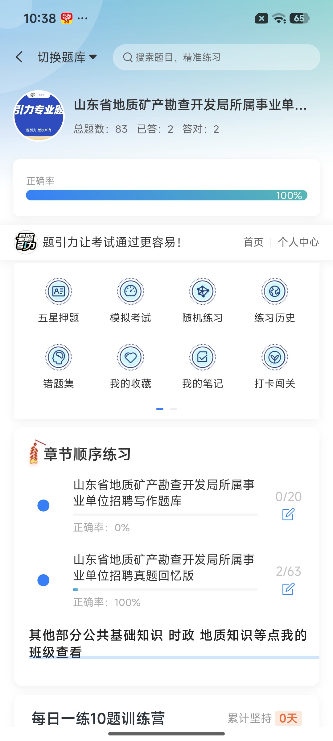 Screenshot_2026-07-22-10-38-41-462_cn.ixunke.appqe.jpg