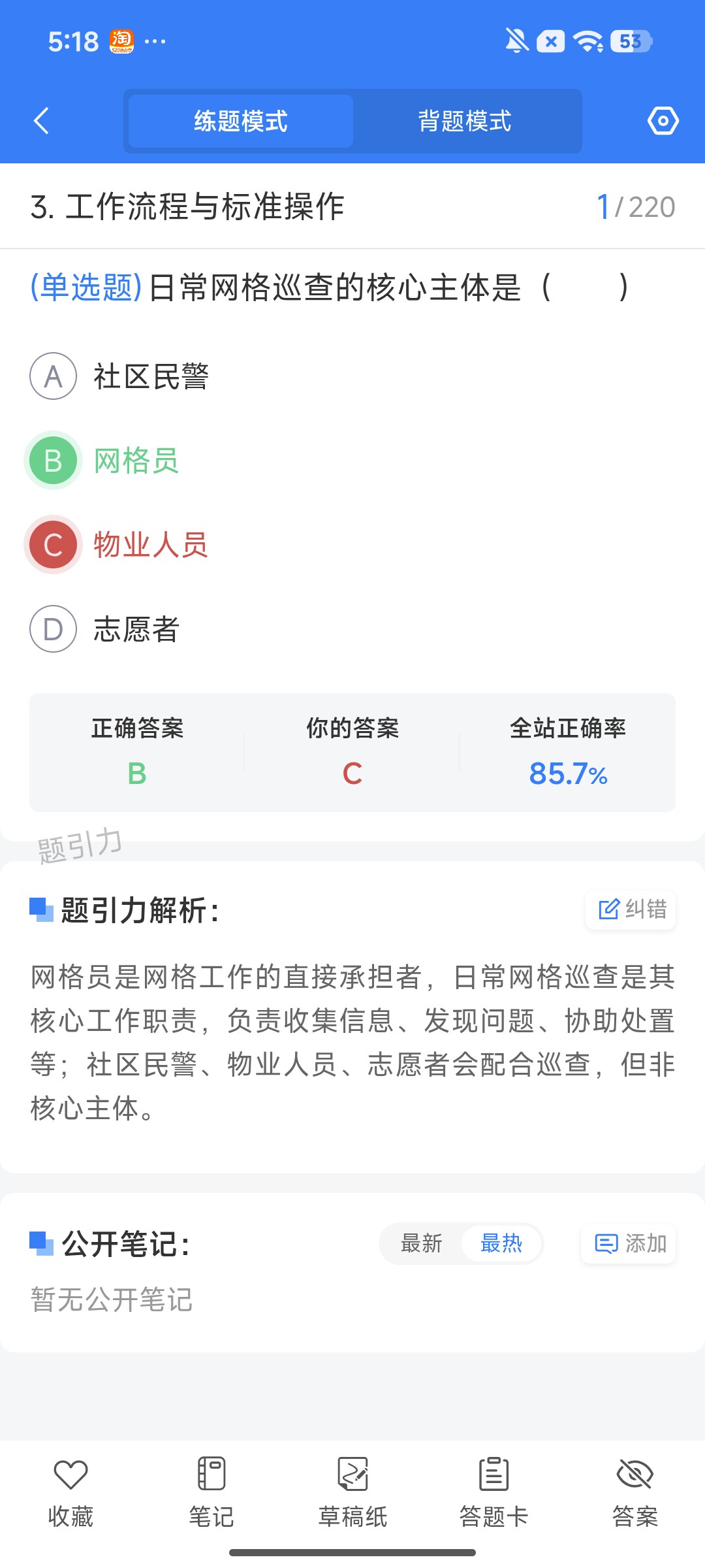 Screenshot_2026-08-03-17-18-27-689_cn.ixunke.appqe.jpg