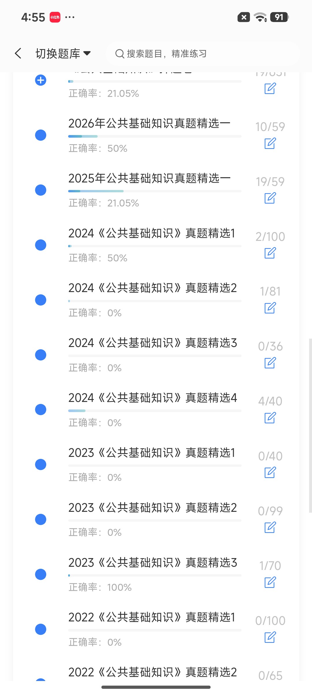 Screenshot_2026-07-29-16-55-53-334_cn.ixunke.appqe.jpg