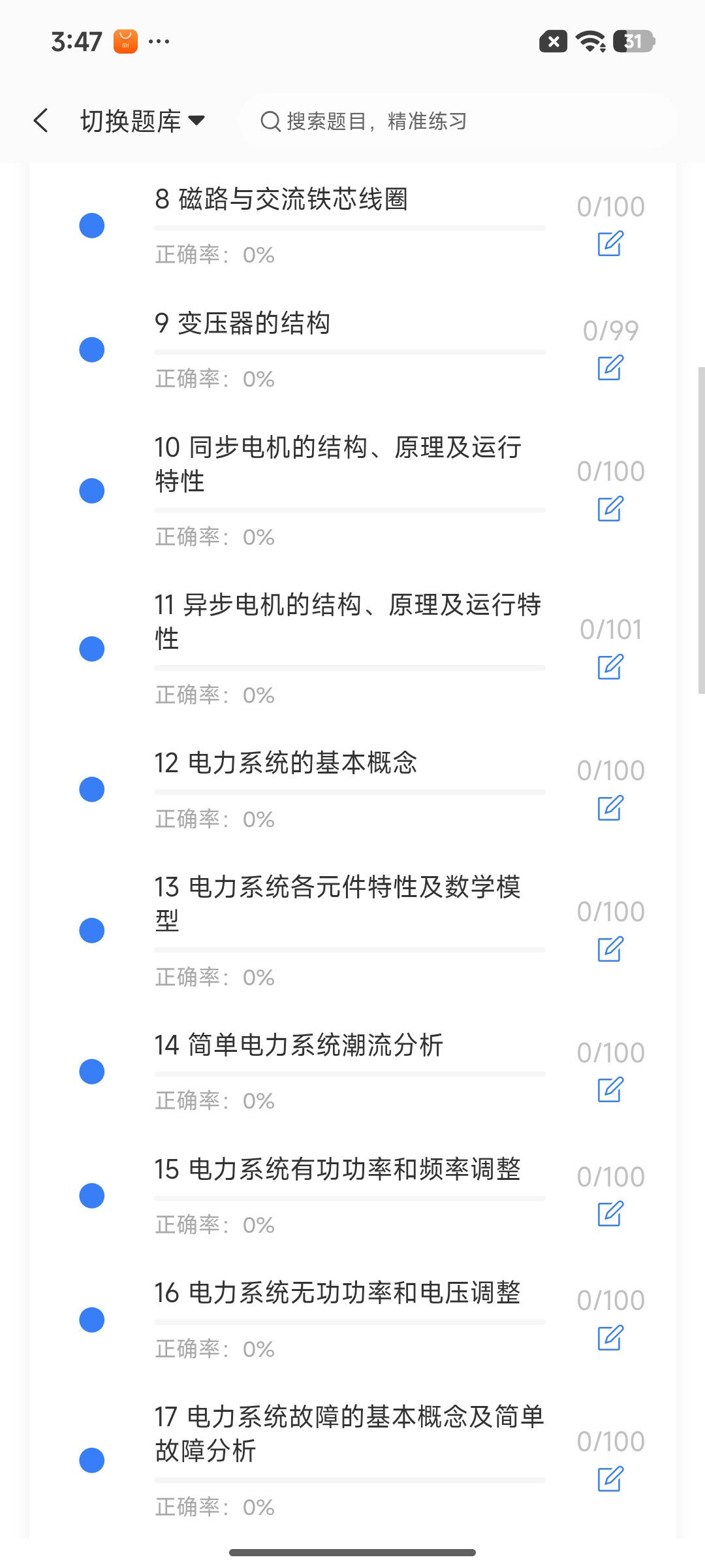 Screenshot_2026-07-24-15-47-16-505_cn.ixunke.appqe.jpg