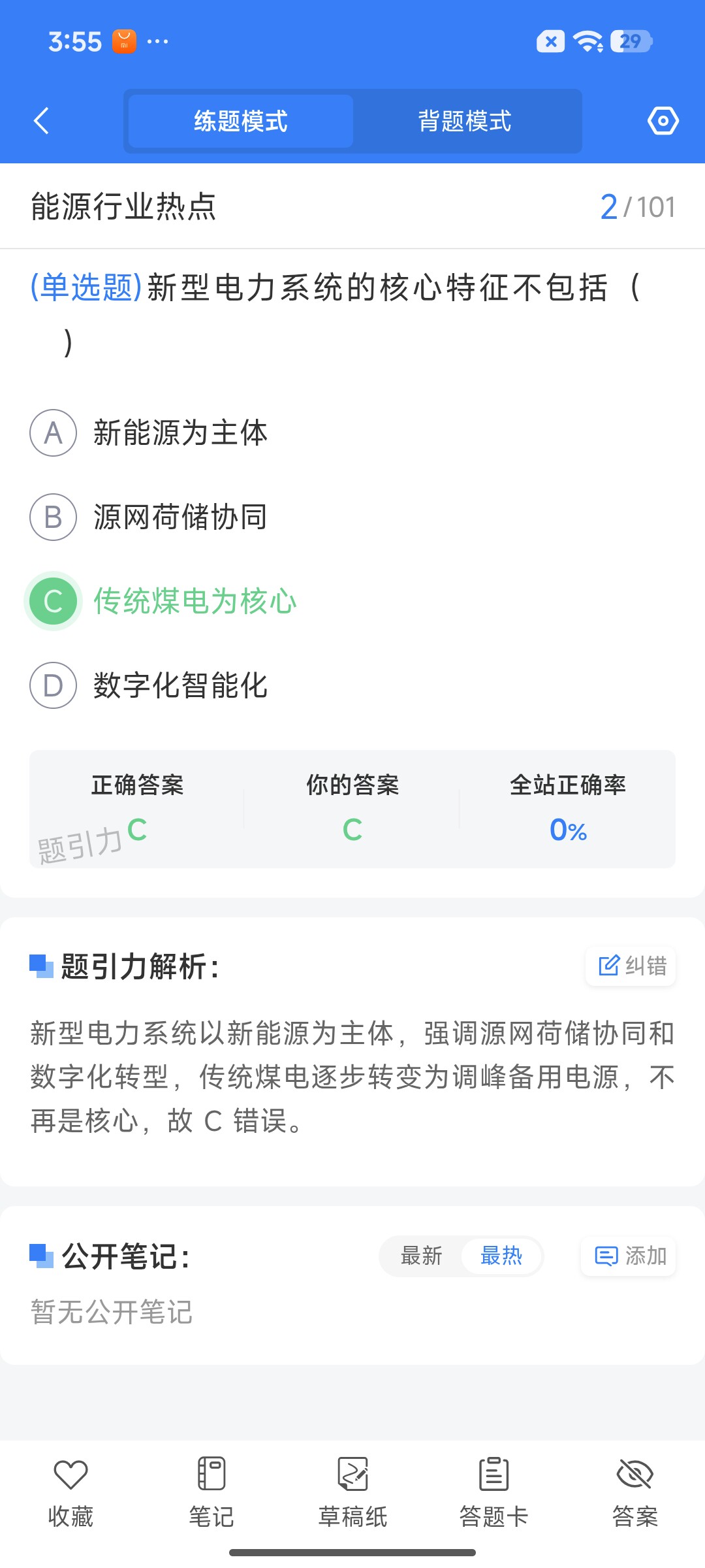 Screenshot_2026-07-24-15-55-55-959_cn.ixunke.appqe.jpg