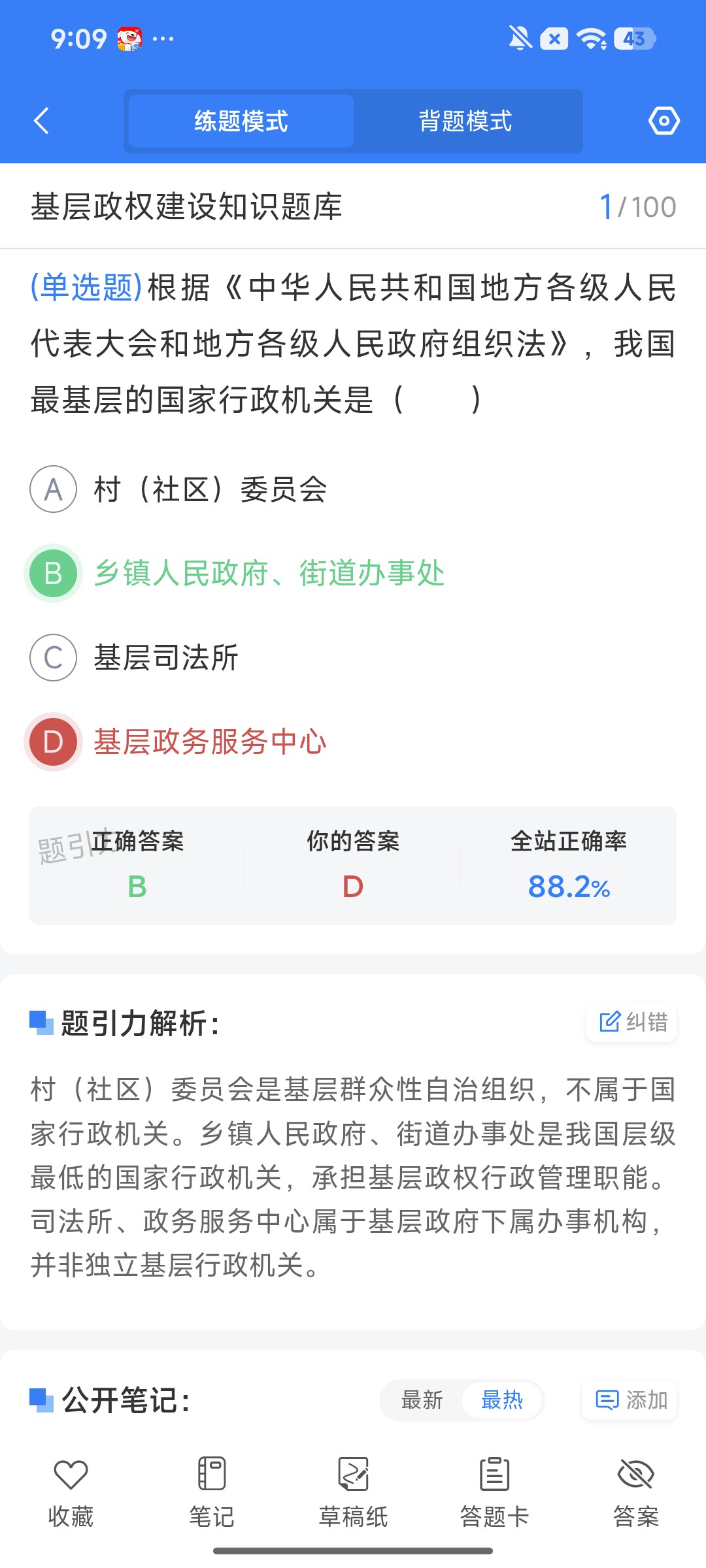 Screenshot_2026-08-07-09-09-25-433_cn.ixunke.appqe.jpg
