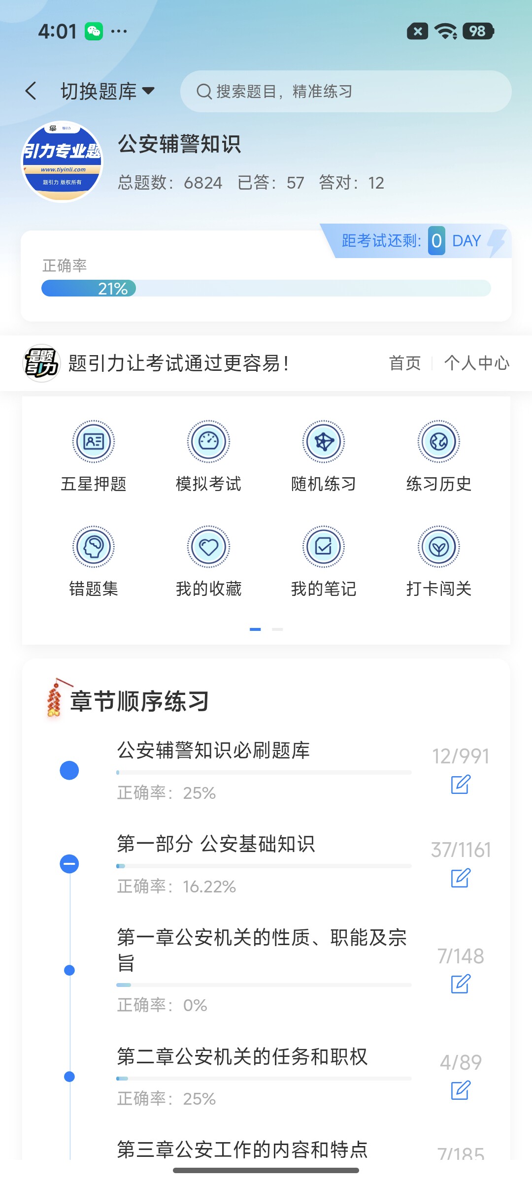 Screenshot_2026-07-29-16-01-36-877_cn.ixunke.appqe.jpg