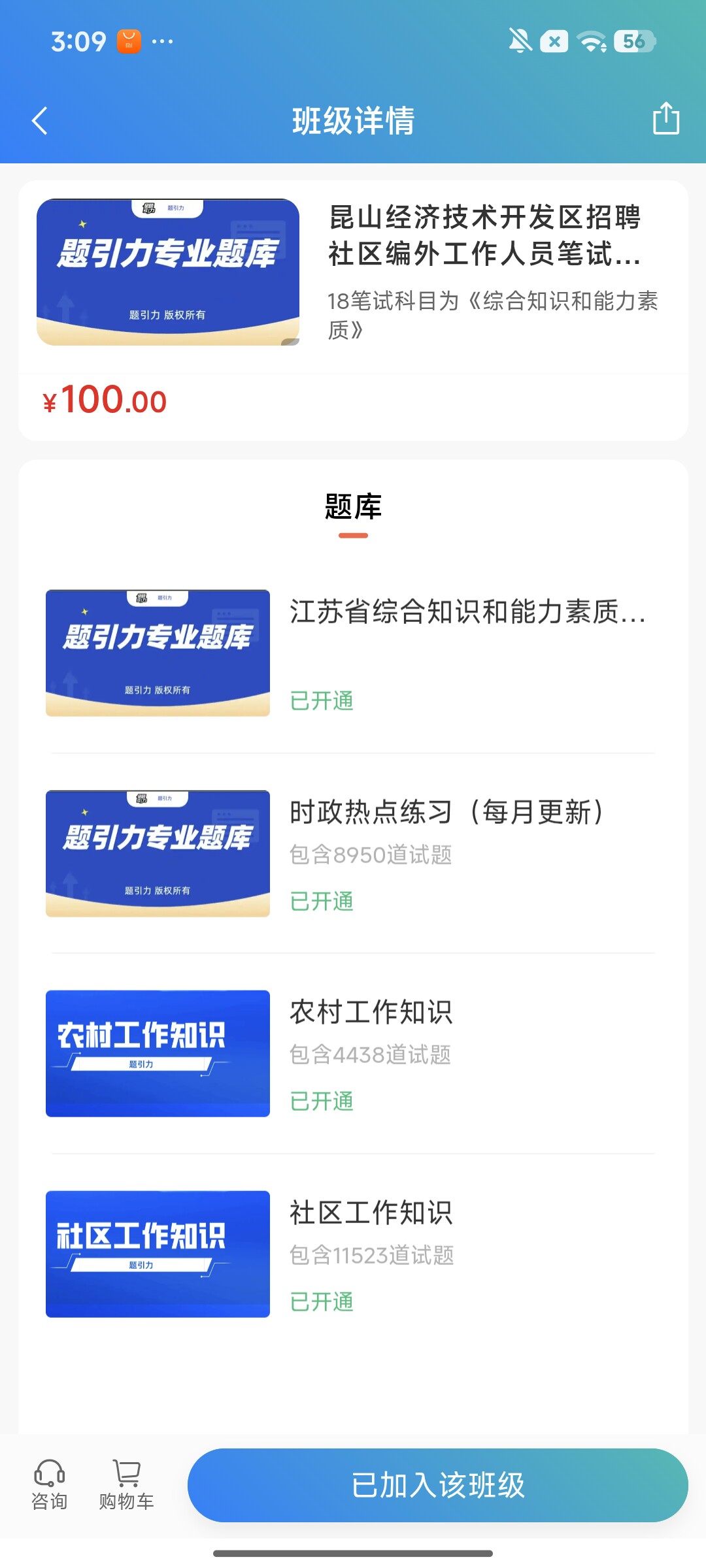 Screenshot_2026-08-11-15-11-12-920_cn.ixunke.appqe.jpg