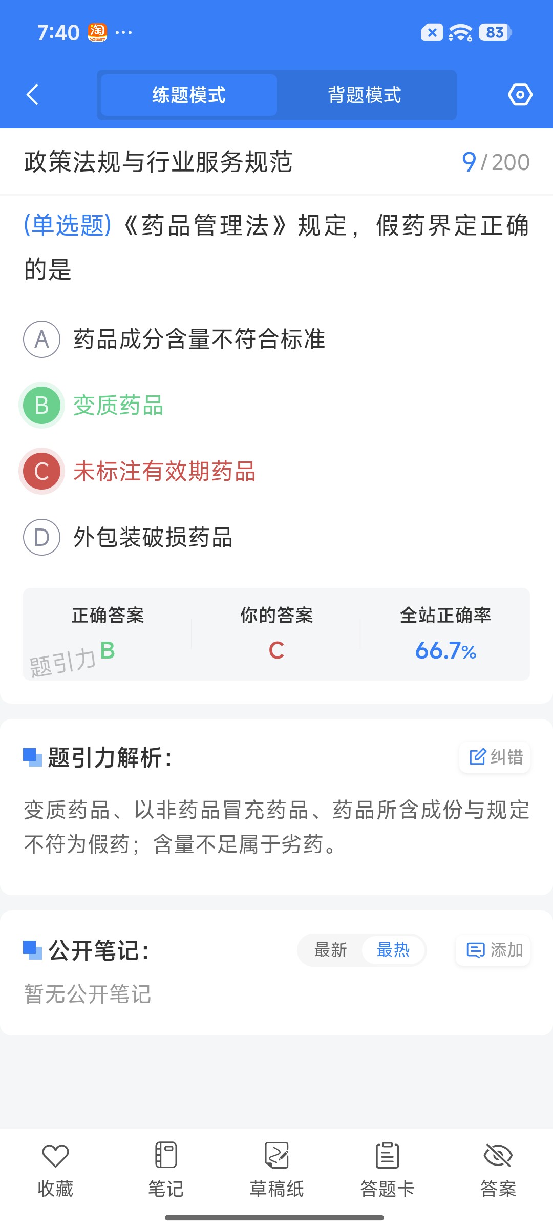 Screenshot_2026-08-19-19-40-04-474_cn.ixunke.appqe.jpg