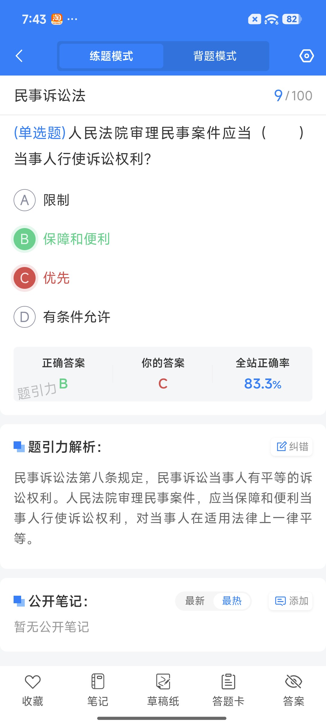 Screenshot_2026-08-19-19-43-39-025_cn.ixunke.appqe.jpg