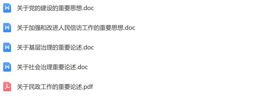 社会工作素质测试4.jpg