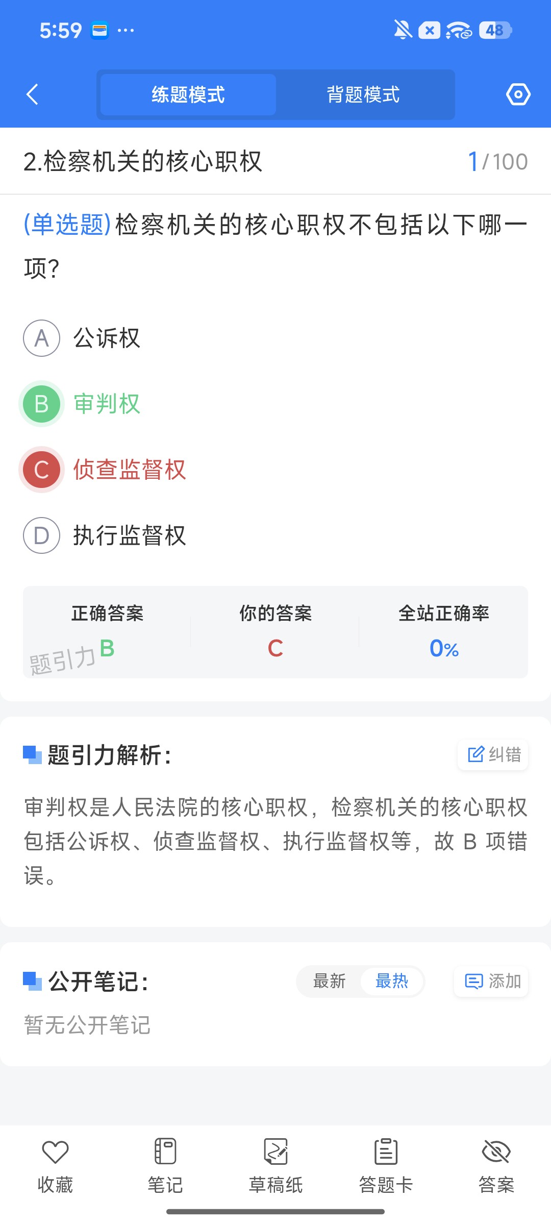 Screenshot_2026-08-11-17-59-02-335_cn.ixunke.appqe.jpg
