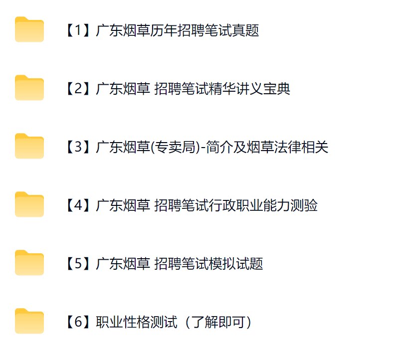 广东省烟草真题2.png
