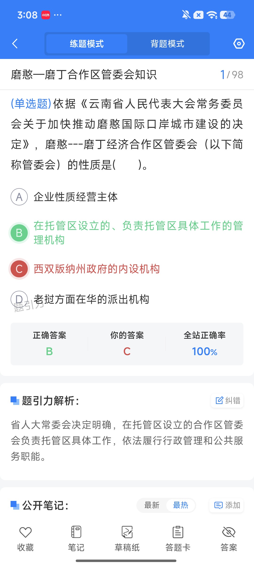 Screenshot_2026-09-24-15-08-19-396_cn.ixunke.appqe.jpg