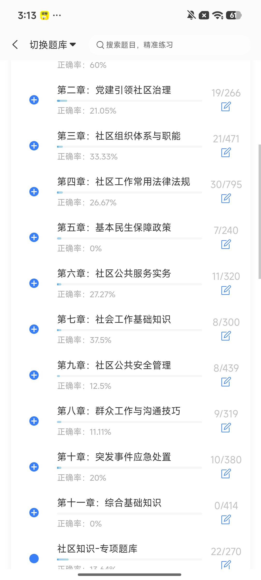 Screenshot_2026-08-06-15-13-49-350_cn.ixunke.appqe.jpg