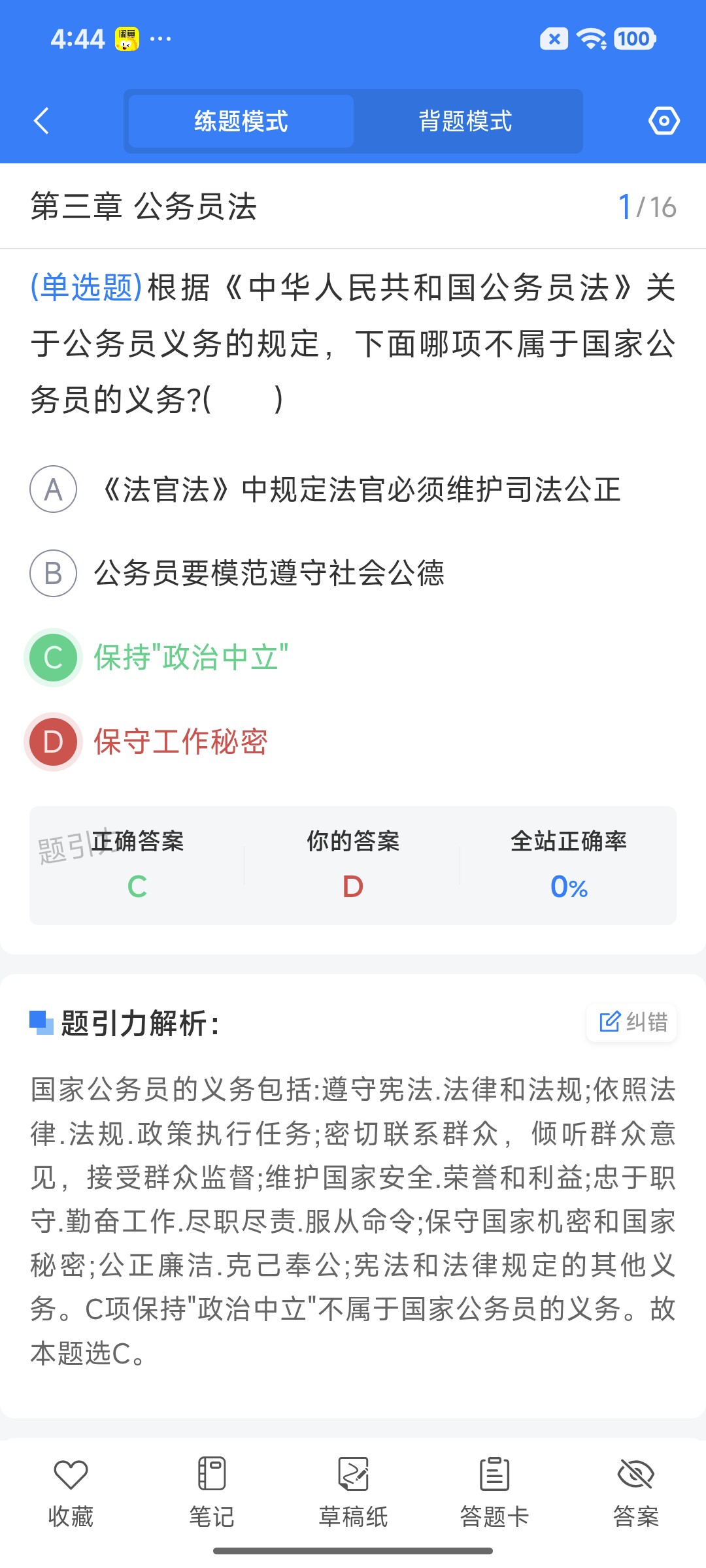 Screenshot_2026-08-26-16-44-22-236_cn.ixunke.appqe.jpg