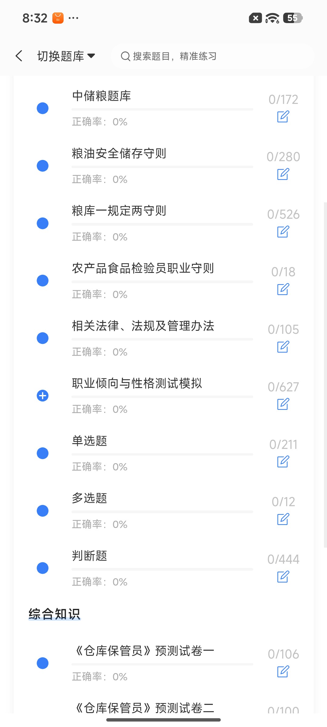 Screenshot_2026-07-16-20-32-16-794_cn.ixunke.appqe.jpg