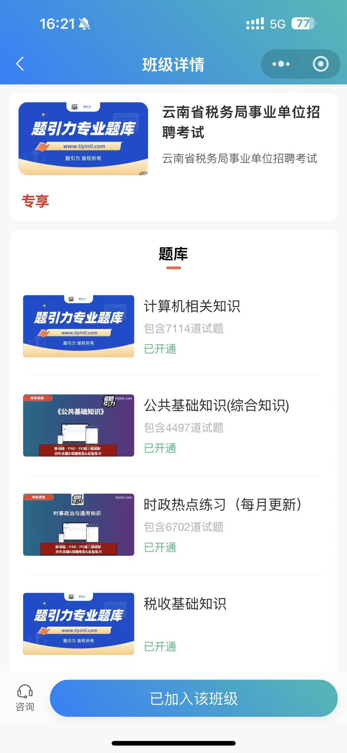 云南税务软件1.jpg