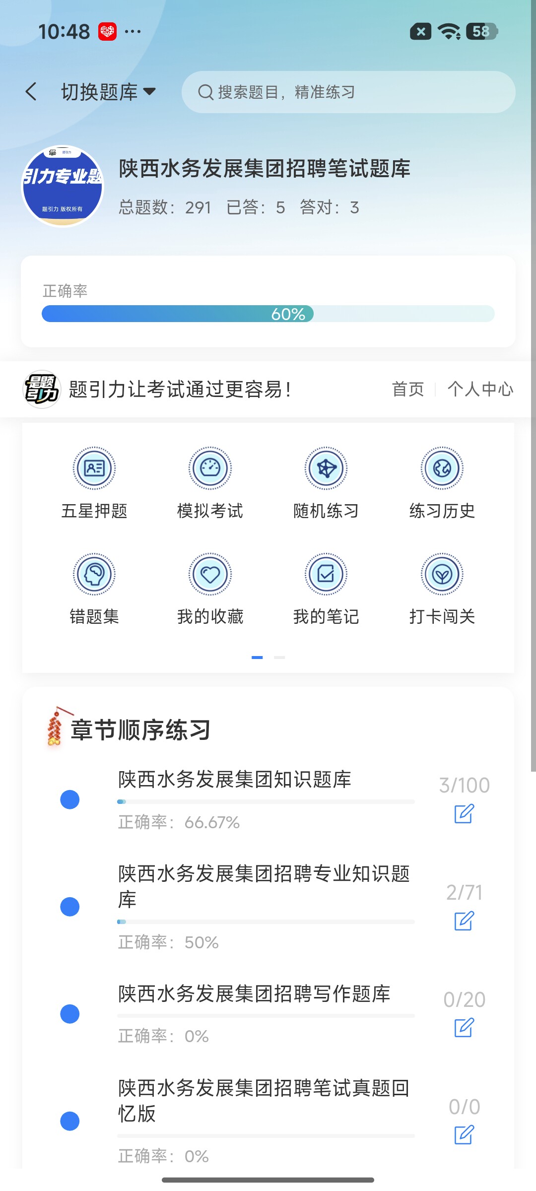 Screenshot_2026-09-02-10-48-31-076_cn.ixunke.appqe.jpg