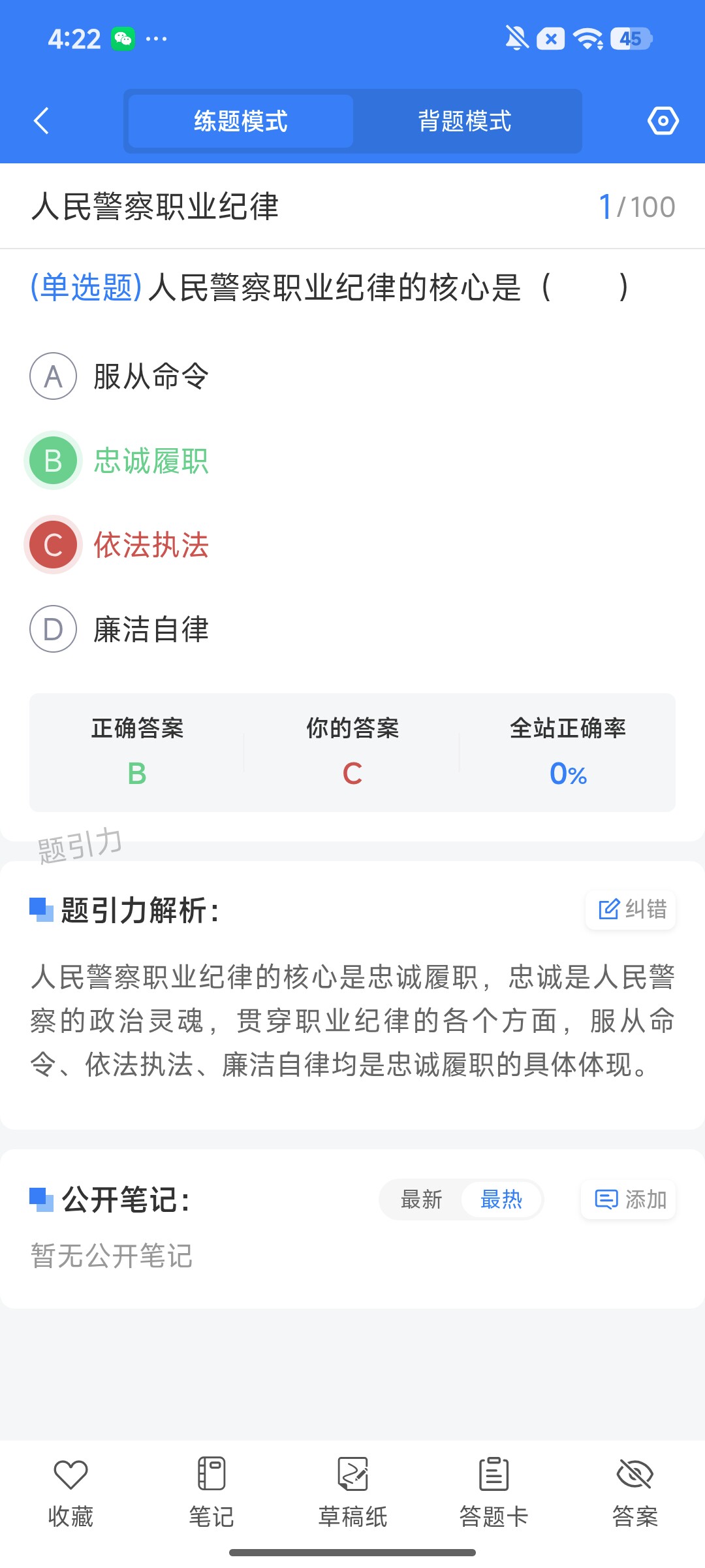 Screenshot_2026-07-31-16-22-24-595_cn.ixunke.appqe.jpg