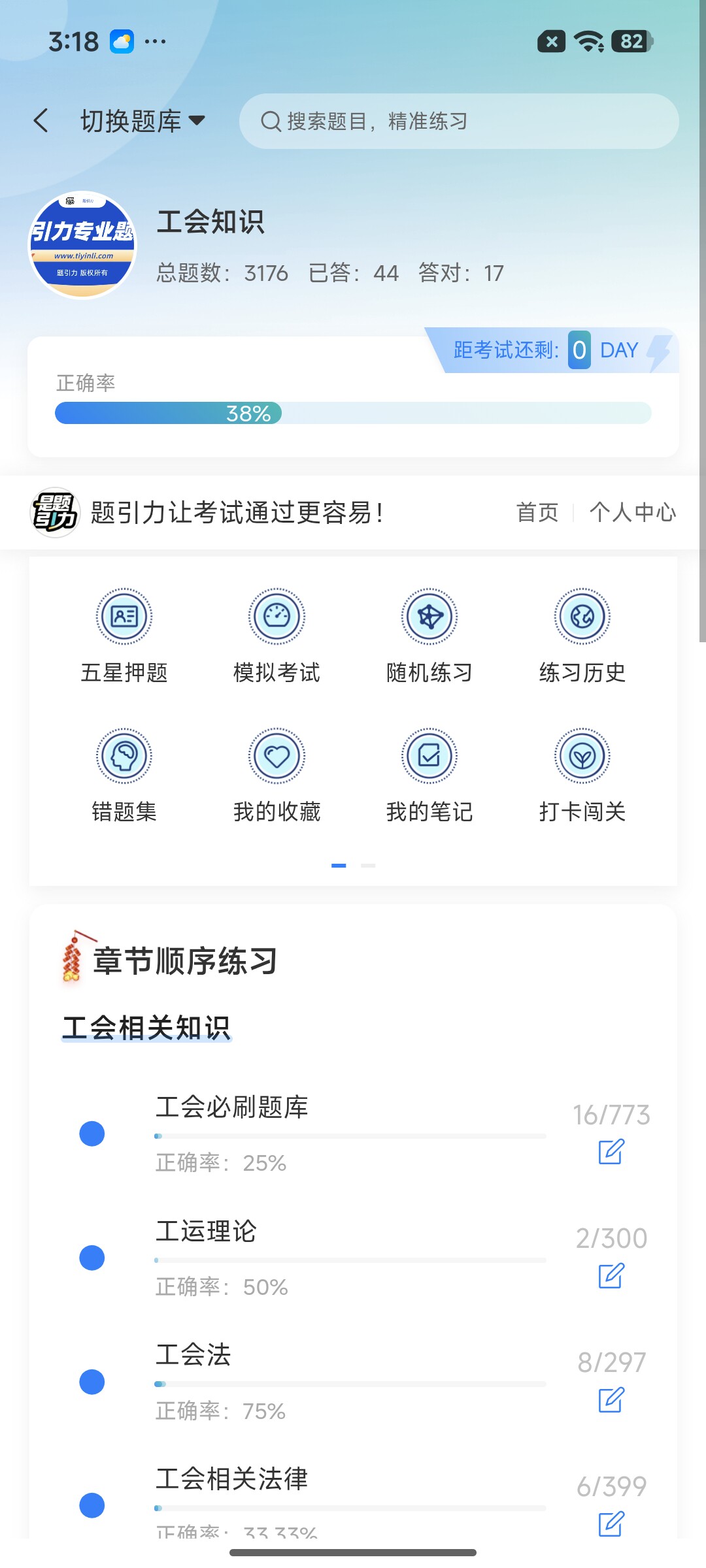 Screenshot_2026-07-27-15-18-12-271_cn.ixunke.appqe.jpg