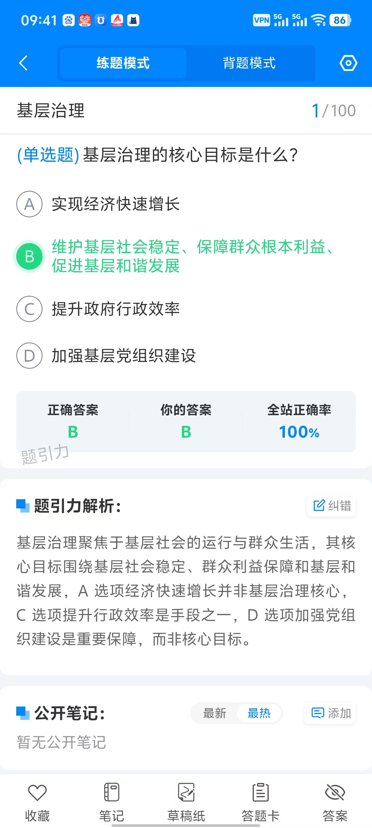 海珠区社区招聘软件5.jpg