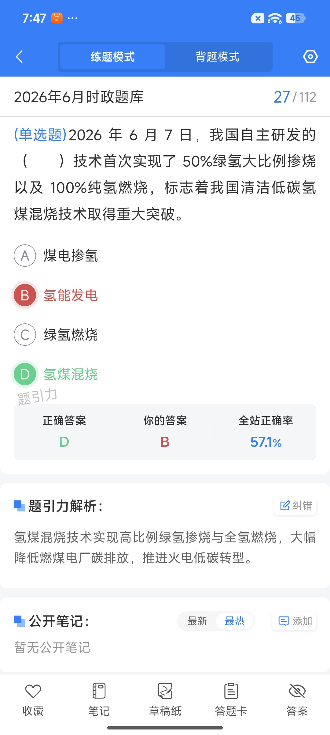 Screenshot_2026-07-06-19-47-29-876_cn.ixunke.appqe.jpg