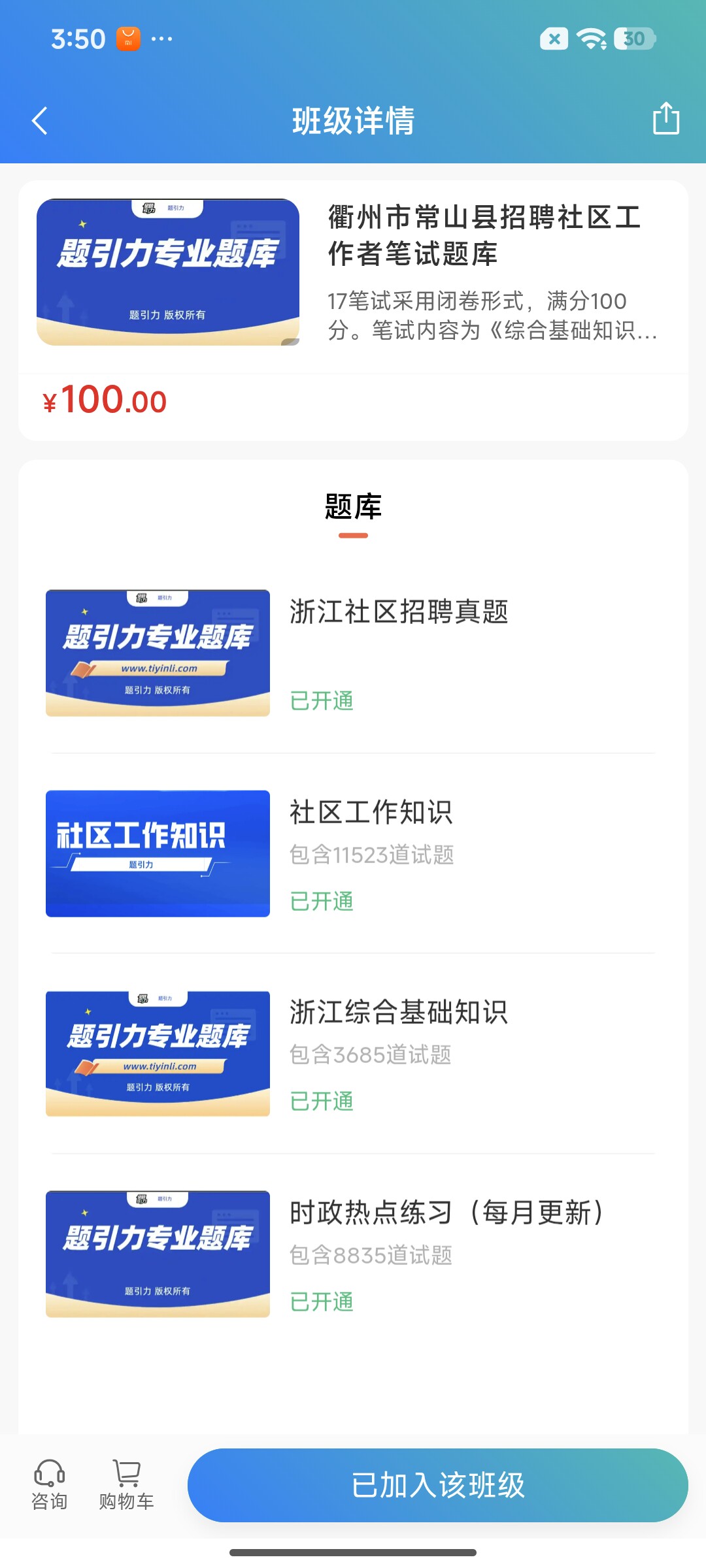 Screenshot_2026-07-24-15-50-23-182_cn.ixunke.appqe.jpg