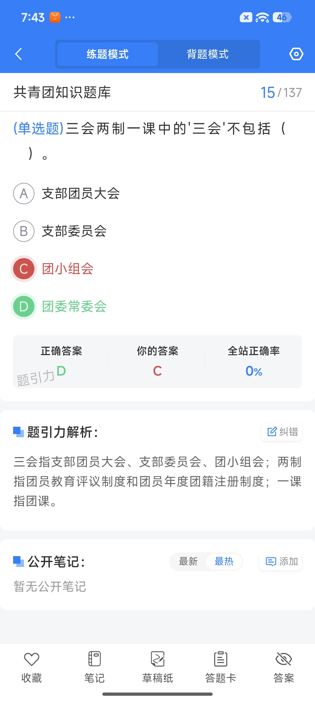Screenshot_2026-07-06-19-43-12-658_cn.ixunke.appqe.jpg