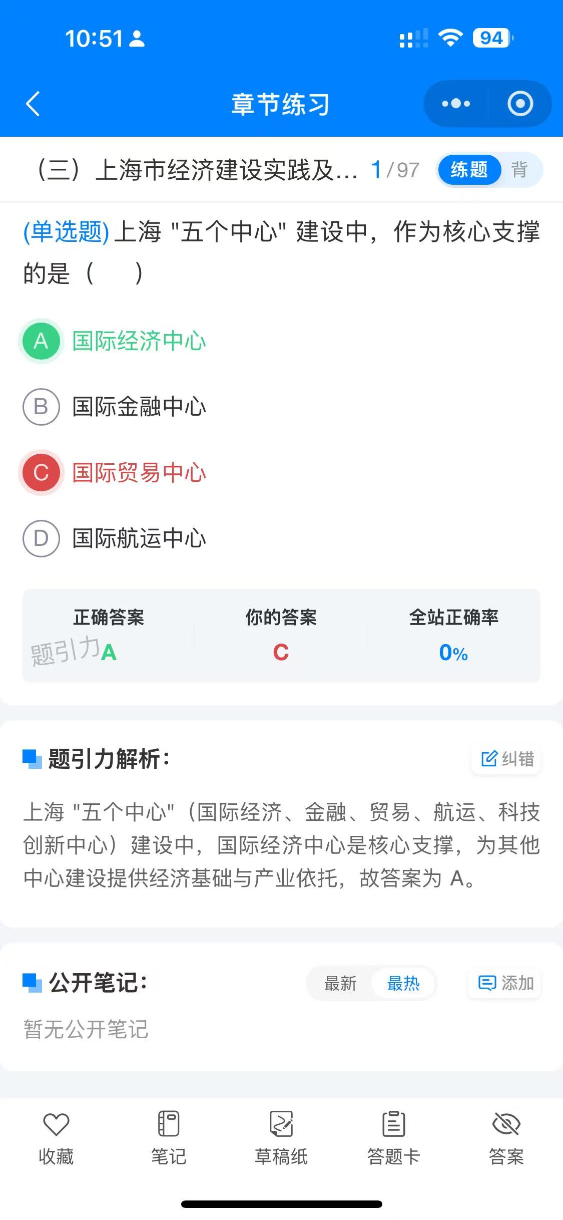 上海公务员财经软件5.jpg