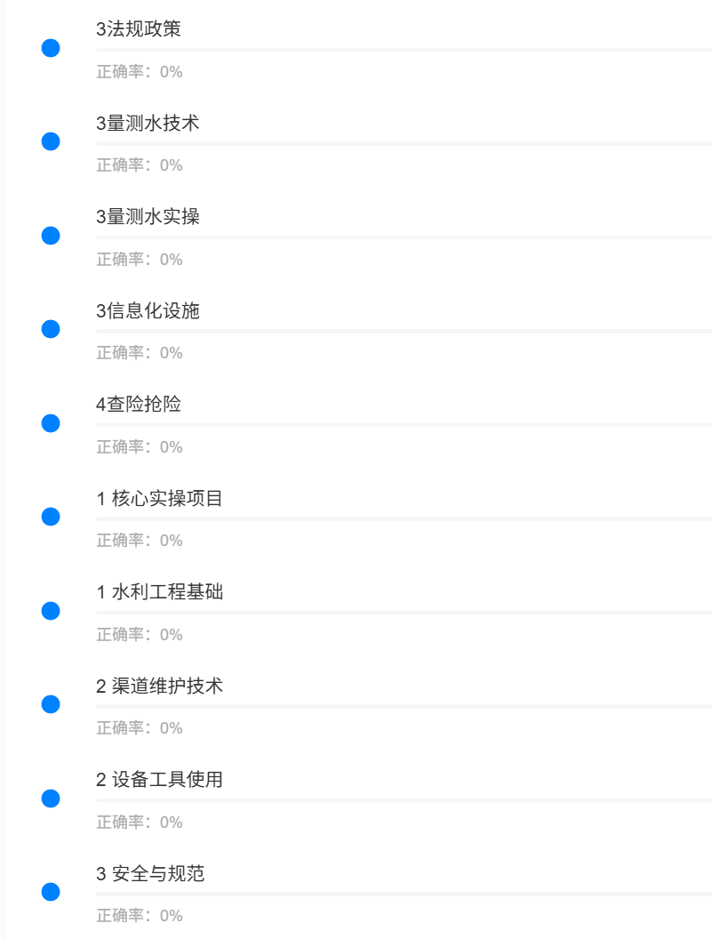 河北省机关事业单位工人渠道维护工软件2.png
