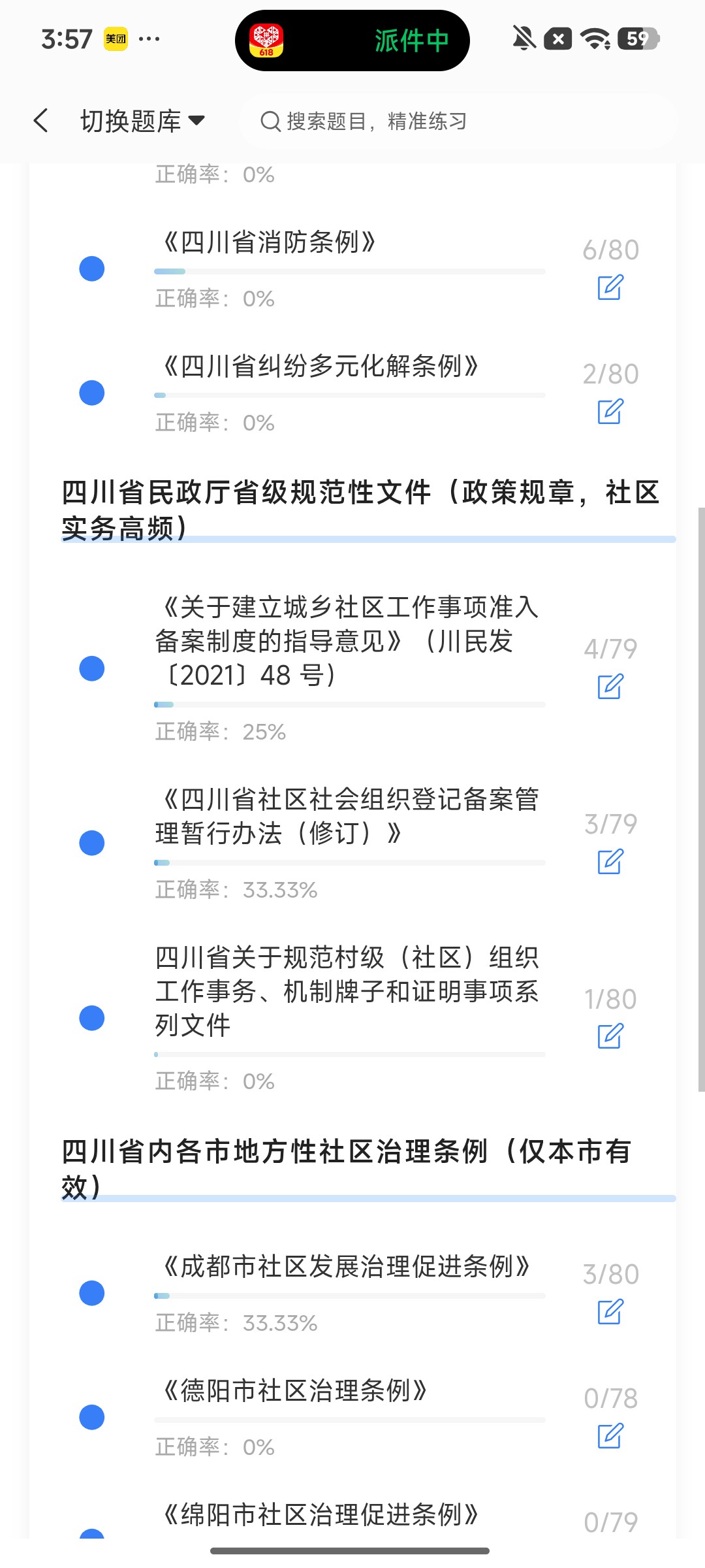 Screenshot_2026-08-06-15-57-19-485_cn.ixunke.appqe.jpg
