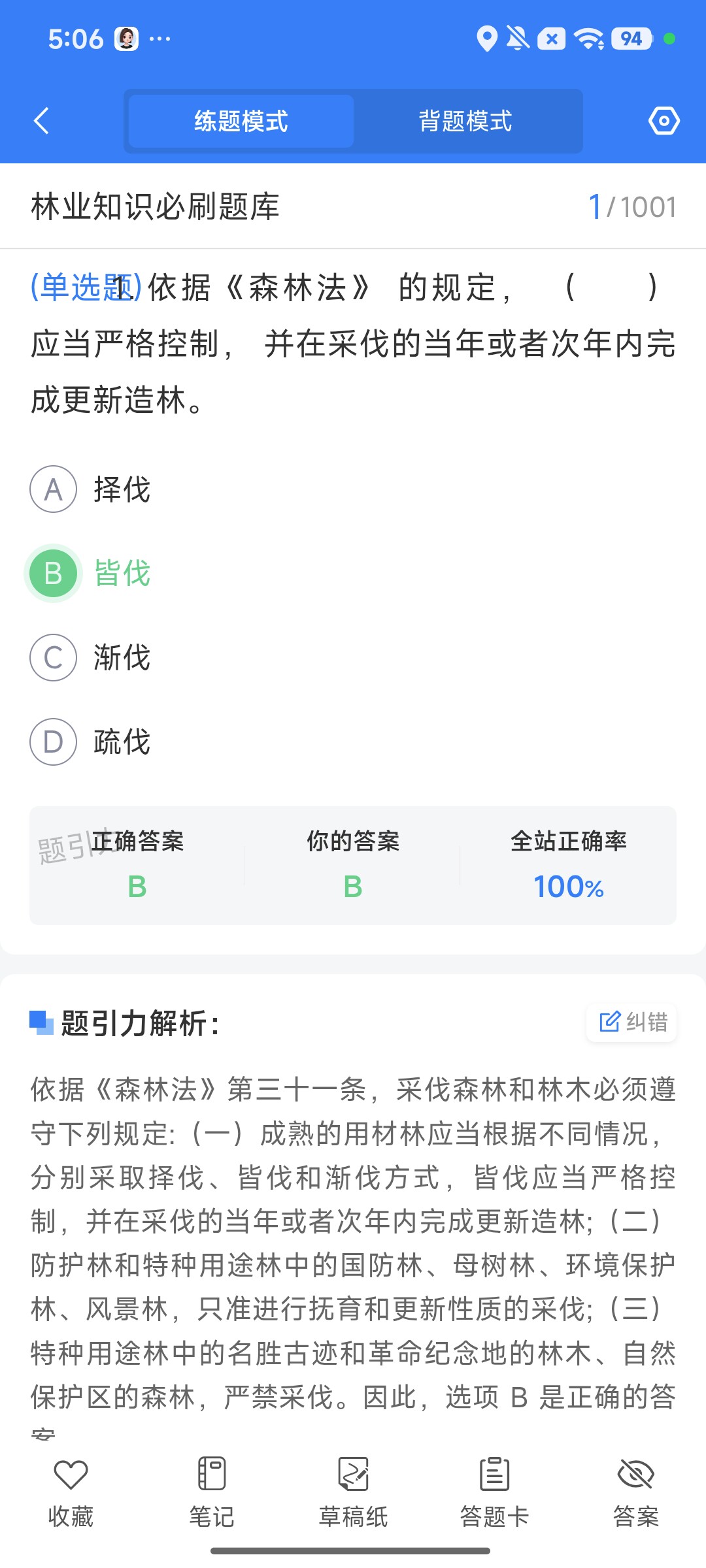 Screenshot_2026-08-10-17-06-16-818_cn.ixunke.appqe.jpg