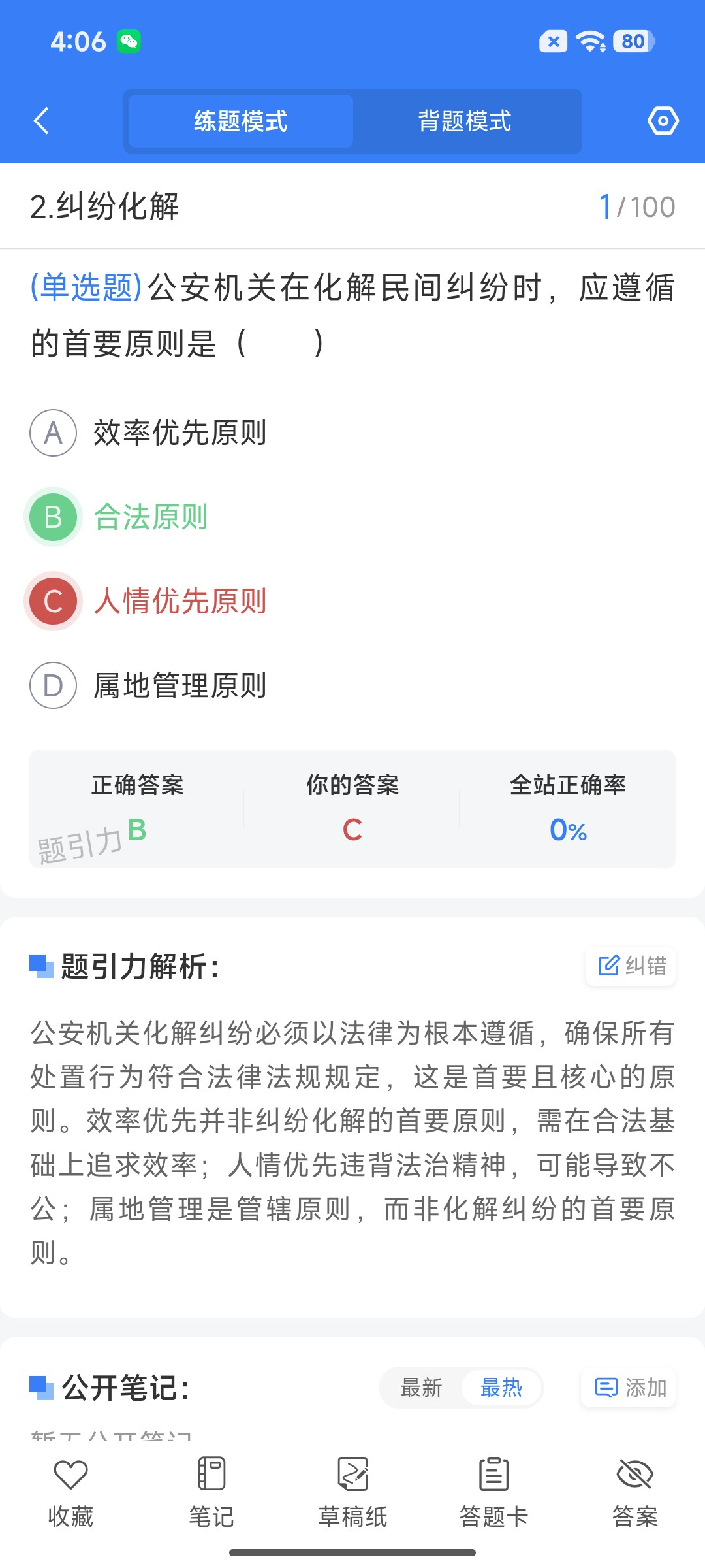 Screenshot_2026-07-17-16-06-11-511_cn.ixunke.appqe.jpg