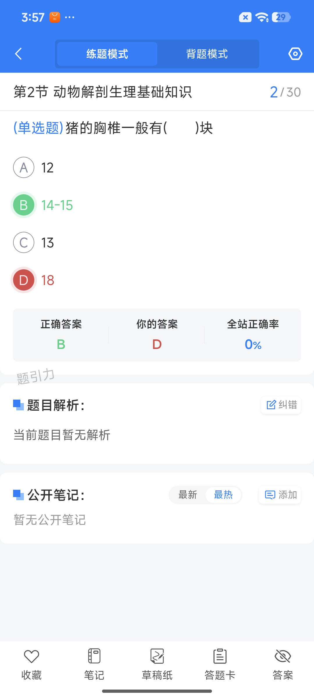Screenshot_2026-07-24-15-57-35-463_cn.ixunke.appqe.jpg