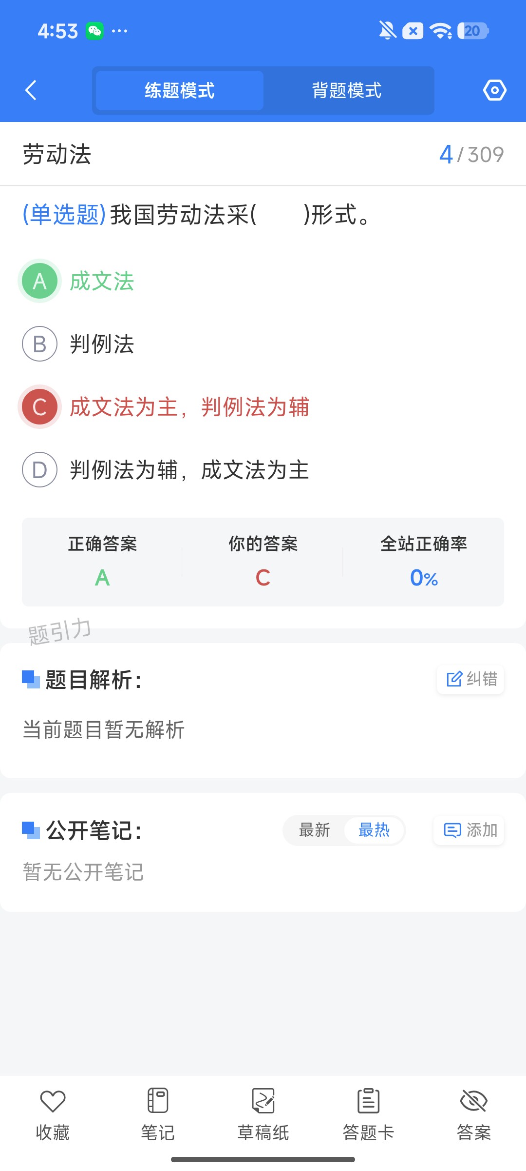 Screenshot_2026-08-04-16-53-34-213_cn.ixunke.appqe.jpg