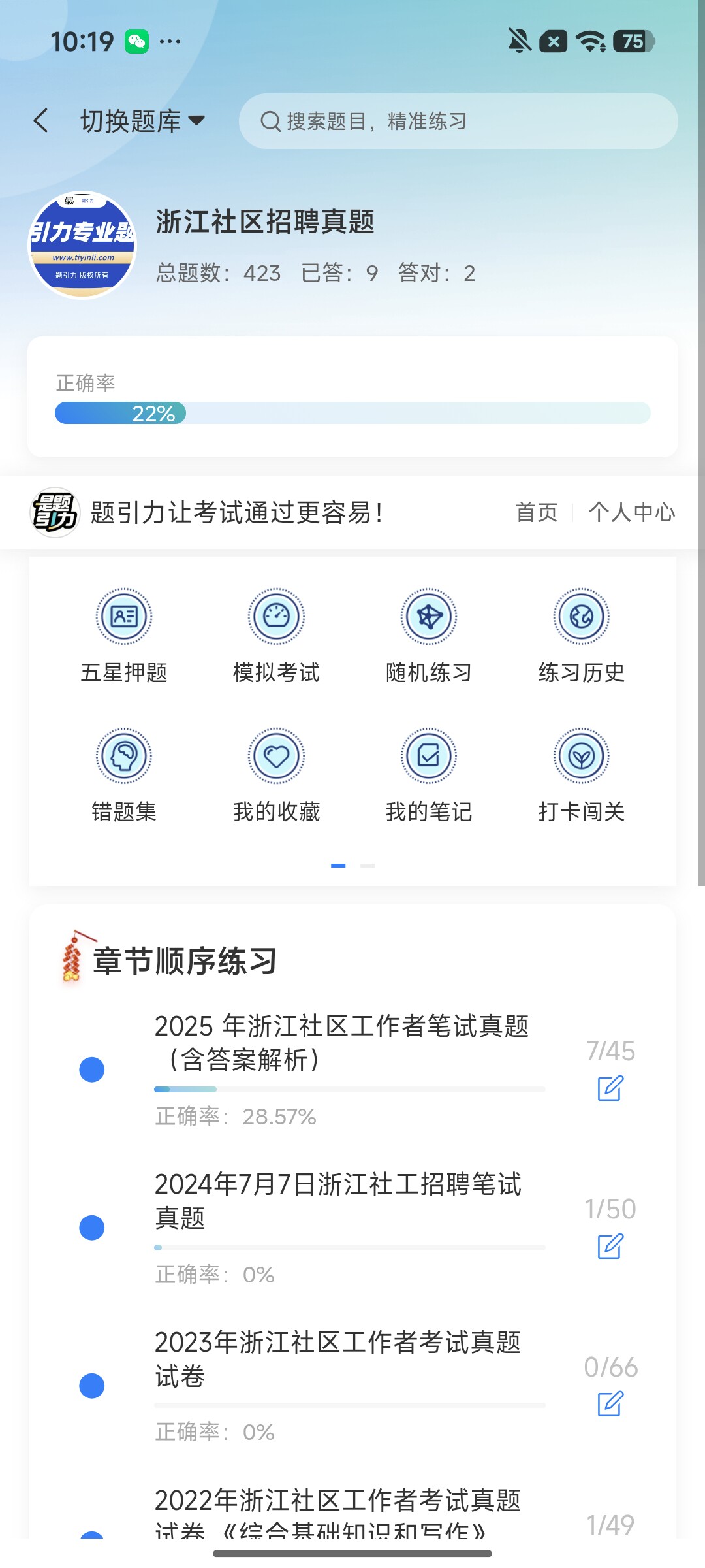 Screenshot_2026-08-14-10-19-52-251_cn.ixunke.appqe.jpg