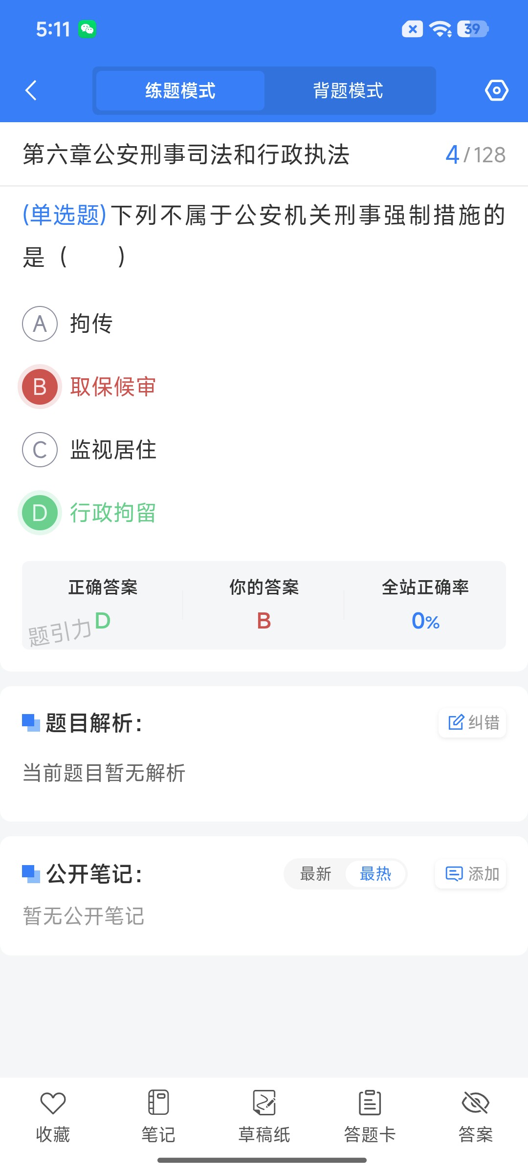 Screenshot_2026-08-24-17-11-33-534_cn.ixunke.appqe.jpg