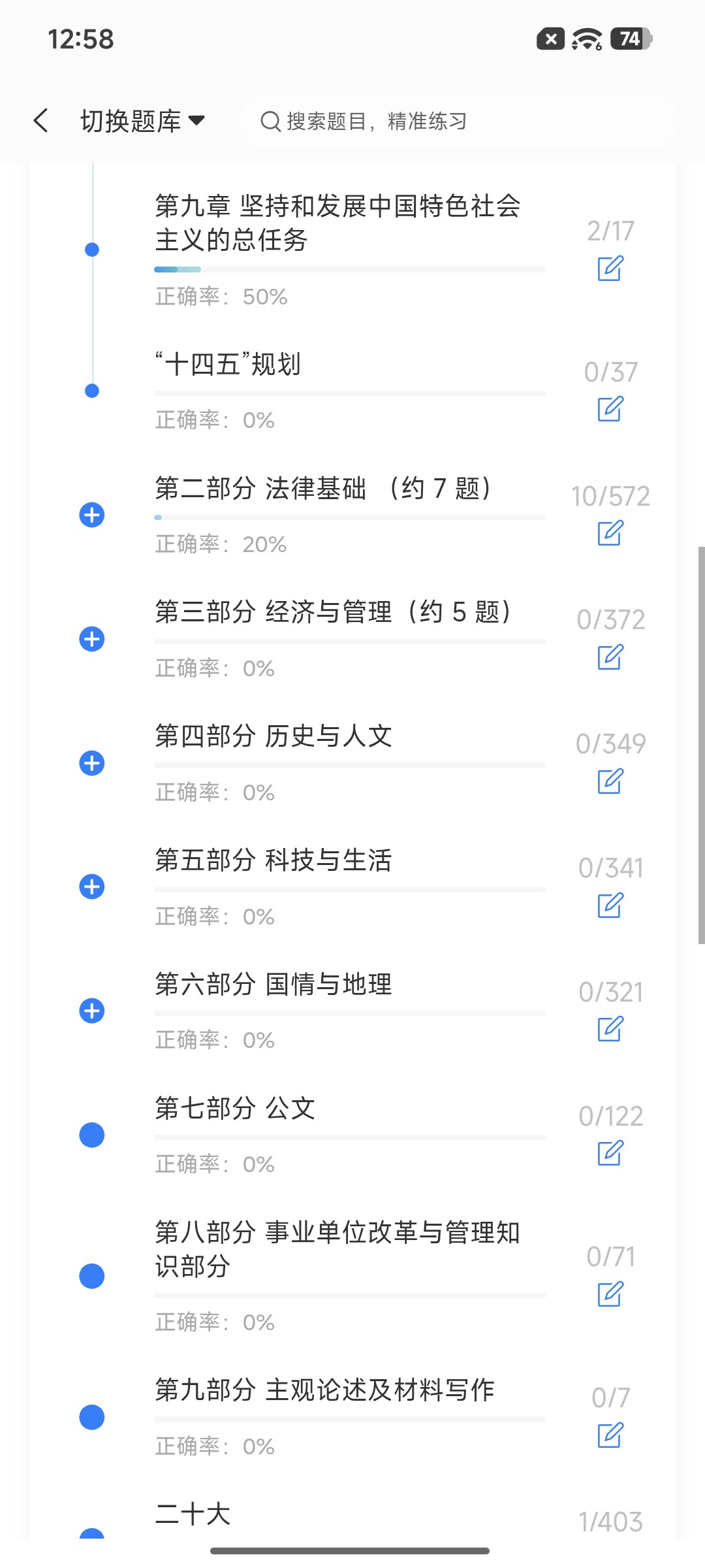 Screenshot_2026-09-01-12-58-48-106_cn.ixunke.appqe.jpg