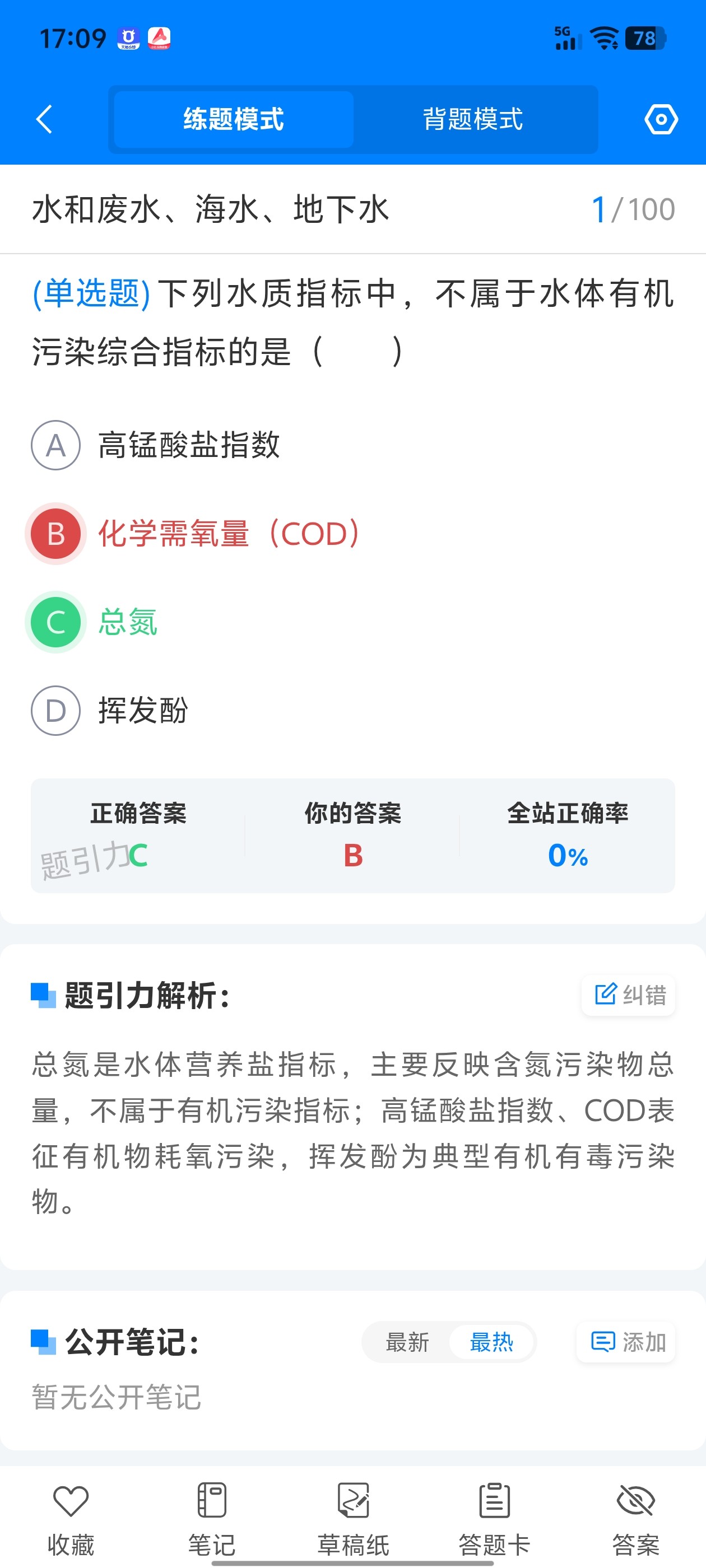 Screenshot_20260703_170905.jpg