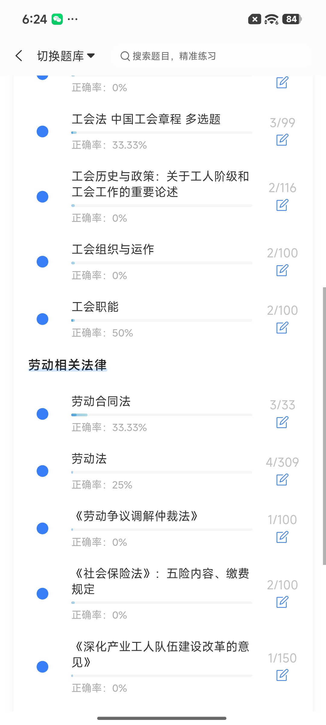 Screenshot_2026-08-20-18-24-27-784_cn.ixunke.appqe.jpg