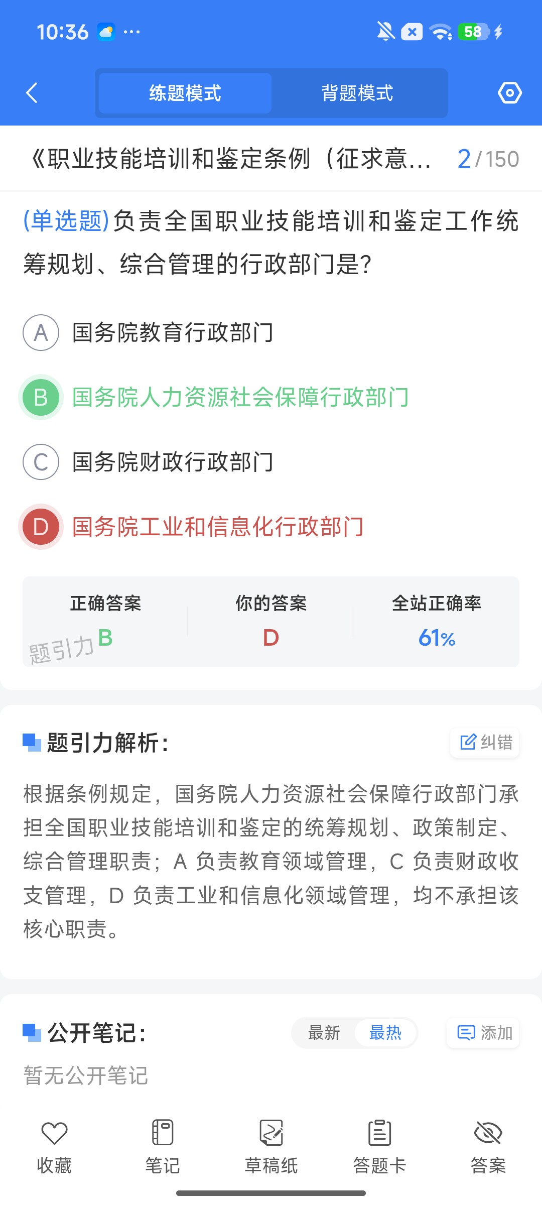 Screenshot_2026-08-03-10-36-01-430_cn.ixunke.appqe.jpg