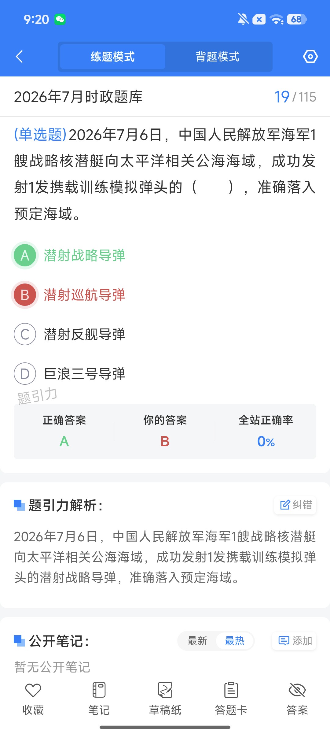 Screenshot_2026-08-06-09-20-42-114_cn.ixunke.appqe.jpg