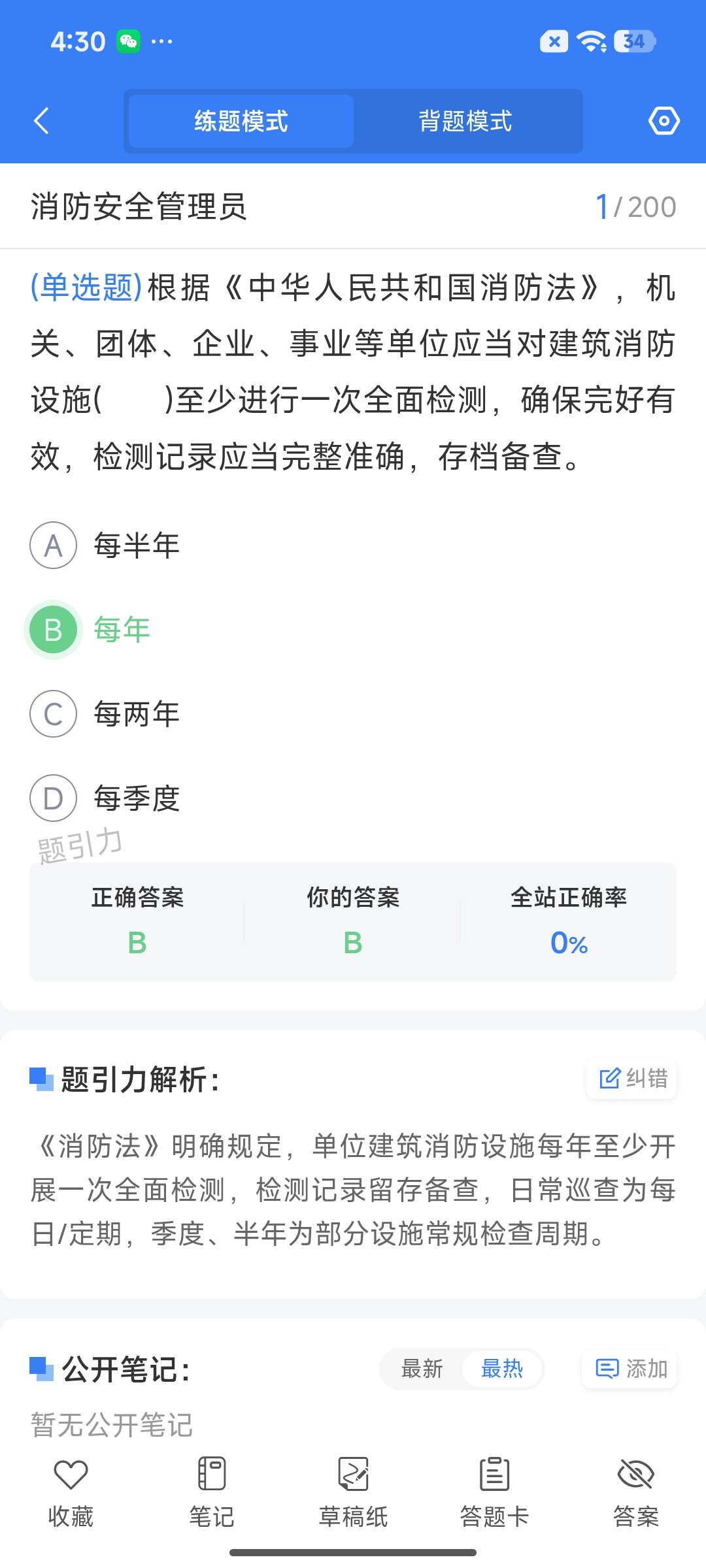 Screenshot_2026-07-28-16-30-40-194_cn.ixunke.appqe.jpg