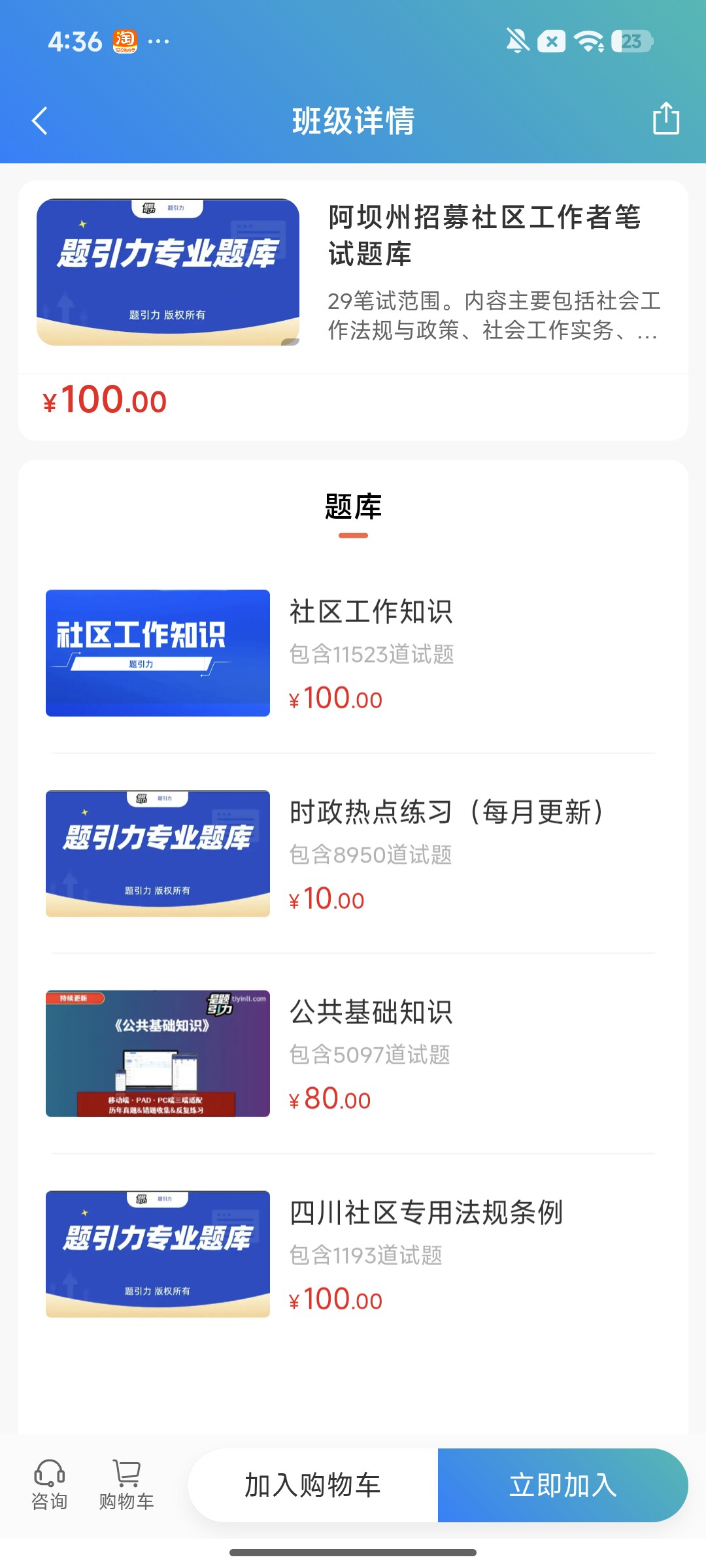 Screenshot_2026-08-04-16-37-37-572_cn.ixunke.appqe.jpg